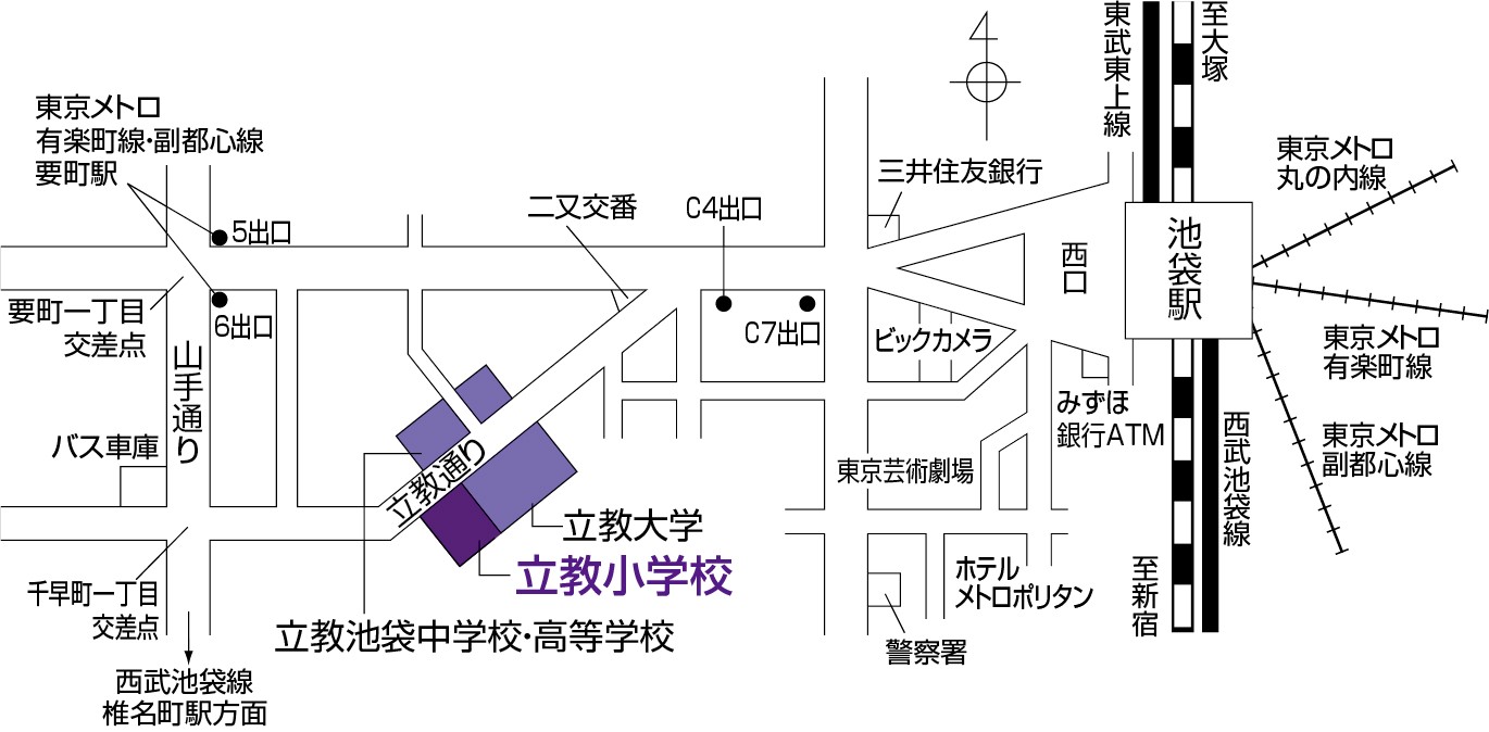 交通アクセス | 立教小学校